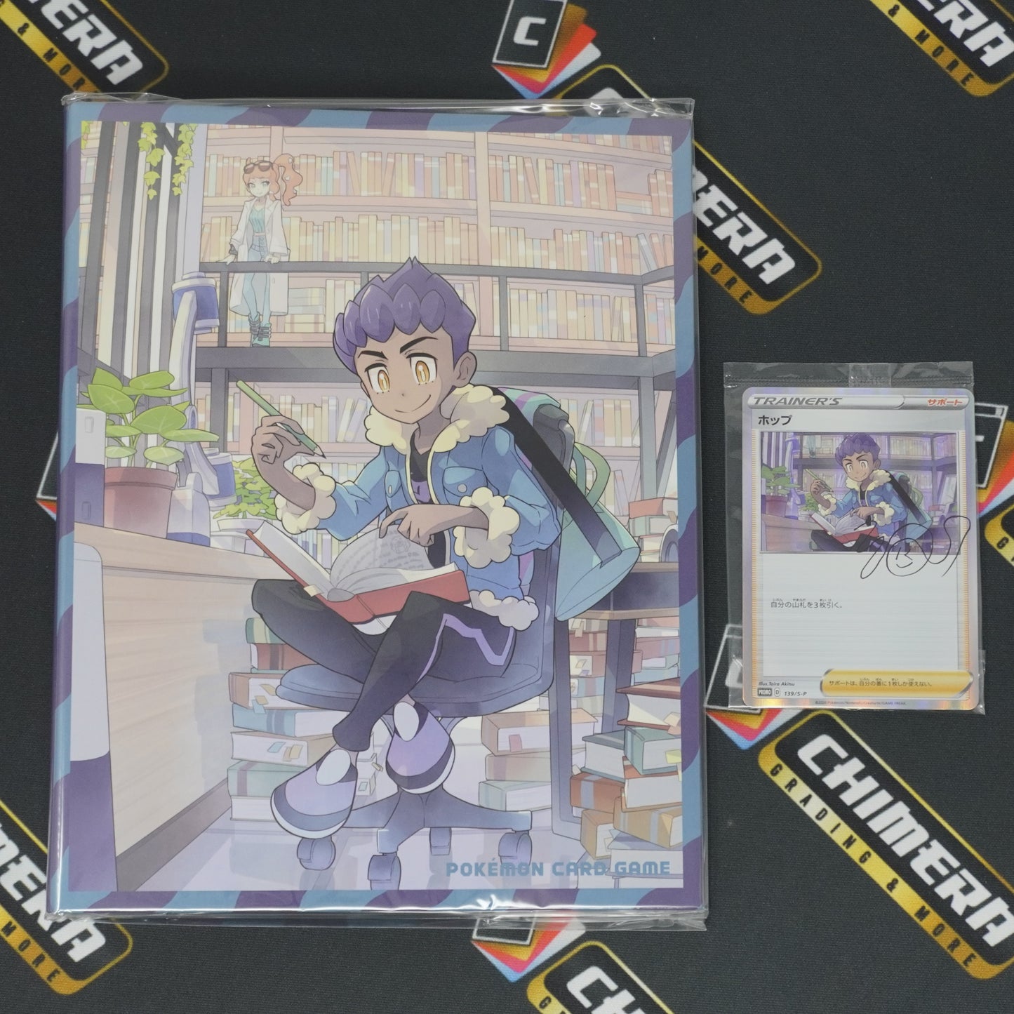 Pokemon "Hop's Daily Routine" Sword & Shield Trainer Card Collection Sealed