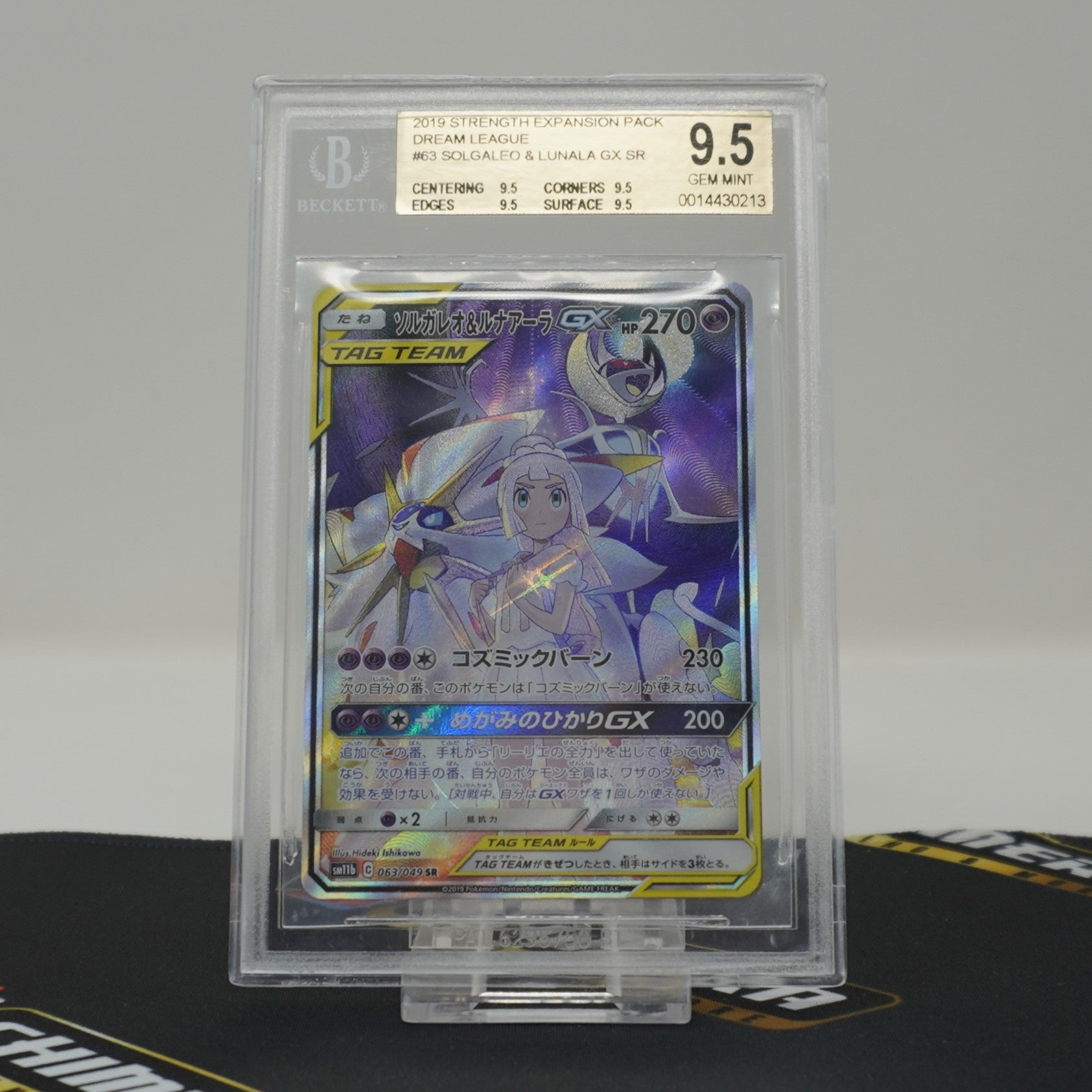 Pokemon discount Solgaleo & Lunala GX Full Art Japanese